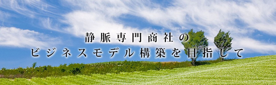 限りある資源を大切な未来のために
