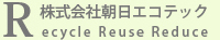 株式会社朝日エコテック