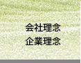 ご挨拶   
